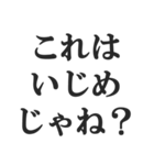 煽られたときの返信【カウンター・被害者】（個別スタンプ：5）