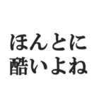 煽られたときの返信【カウンター・被害者】（個別スタンプ：6）