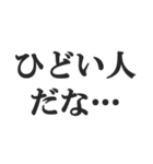 煽られたときの返信【カウンター・被害者】（個別スタンプ：8）