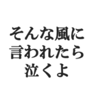煽られたときの返信【カウンター・被害者】（個別スタンプ：11）