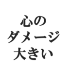 煽られたときの返信【カウンター・被害者】（個別スタンプ：12）