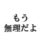 煽られたときの返信【カウンター・被害者】（個別スタンプ：16）