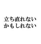 煽られたときの返信【カウンター・被害者】（個別スタンプ：25）