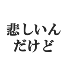 煽られたときの返信【カウンター・被害者】（個別スタンプ：27）