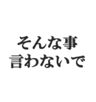 煽られたときの返信【カウンター・被害者】（個別スタンプ：38）