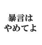 煽られたときの返信【カウンター・被害者】（個別スタンプ：40）