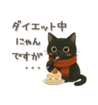 猫がいっぱい♡可愛い黒猫♡絵本（個別スタンプ：19）