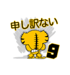 動く！阪神地区の虎党スタンプ【9】（個別スタンプ：17）