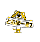 動く！阪神地区の虎党スタンプ【7】（個別スタンプ：1）
