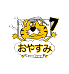 動く！阪神地区の虎党スタンプ【7】（個別スタンプ：24）
