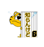 動く！阪神地区の虎党スタンプ【6】（個別スタンプ：18）