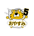 動く！阪神地区の虎党スタンプ【5】（個別スタンプ：24）