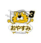 動く！阪神地区の虎党スタンプ【3】（個別スタンプ：24）