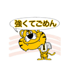 動く！阪神地区の虎党スタンプ1（個別スタンプ：2）