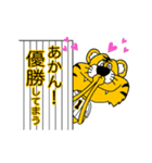 動く！阪神地区の虎党スタンプ1（個別スタンプ：4）