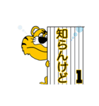 動く！阪神地区の虎党スタンプ1（個別スタンプ：18）
