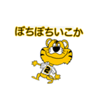 動く！阪神地区の虎党スタンプ【2】（個別スタンプ：13）