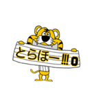 動く！阪神地区の虎党スタンプ【0】（個別スタンプ：1）