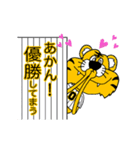 動く！阪神地区の虎党スタンプ【0】（個別スタンプ：4）