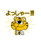 動く！阪神地区の虎党スタンプ【0】（個別スタンプ：10）