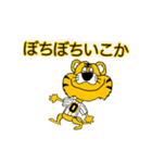 動く！阪神地区の虎党スタンプ【0】（個別スタンプ：13）