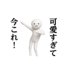 踊る！今これ界隈/しろまめくんスタンプ（個別スタンプ：18）