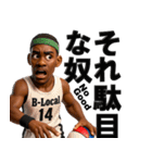 バスケクラブ B-Local 3D（個別スタンプ：37）