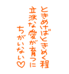 ロマンチカ♥ラブレター4（個別スタンプ：18）