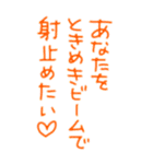 ロマンチカ♥ラブレター4（個別スタンプ：21）