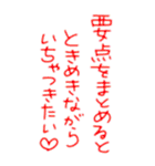 ロマンチカ♥ラブレター4（個別スタンプ：28）