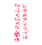 ロマンチカ♥ラブレター4（個別スタンプ：33）