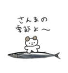 たのしそう（さんま）（個別スタンプ：1）