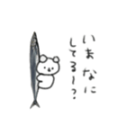 たのしそう（さんま）（個別スタンプ：4）