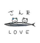 たのしそう（さんま）（個別スタンプ：7）