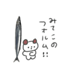 たのしそう（さんま）（個別スタンプ：11）