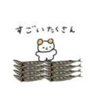 たのしそう（さんま）（個別スタンプ：14）