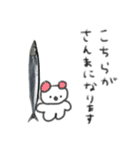 たのしそう（さんま）（個別スタンプ：21）