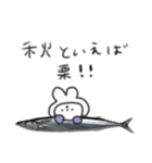 たのしそう（さんま）（個別スタンプ：24）