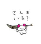 たのしそう（さんま）（個別スタンプ：30）