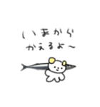 たのしそう（さんま）（個別スタンプ：31）