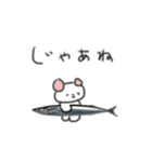 たのしそう（さんま）（個別スタンプ：33）