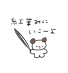 たのしそう（さんま）（個別スタンプ：36）