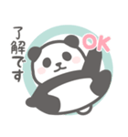 【丁寧な敬語】パンダンミニ（個別スタンプ：1）