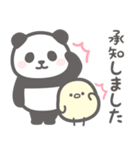 【丁寧な敬語】パンダンミニ（個別スタンプ：2）