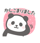 【丁寧な敬語】パンダンミニ（個別スタンプ：3）
