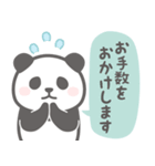 【丁寧な敬語】パンダンミニ（個別スタンプ：17）