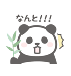 【丁寧な敬語】パンダンミニ（個別スタンプ：20）