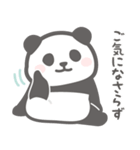 【丁寧な敬語】パンダンミニ（個別スタンプ：28）