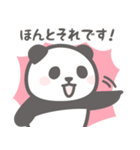【丁寧な敬語】パンダンミニ（個別スタンプ：31）