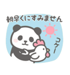 【丁寧な敬語】パンダンミニ（個別スタンプ：37）